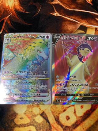 Jade TyphlosionV SR, Jade TyphlosionVSTAR HR