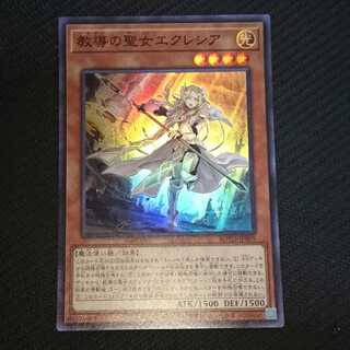 Dogmatika Ecclesia, the Virtuous Super Rare