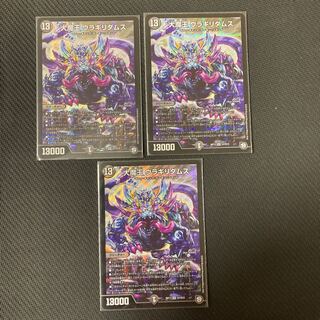 Daimajo Uragilidamus, SR