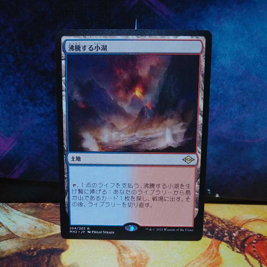 Scalding Tarn" Japanese edition 1 copy