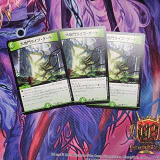 Daichimon Life Gate 3 pieces