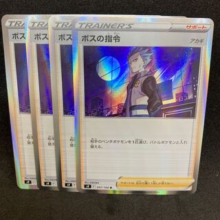 ボスの指令[アカギ] R s9