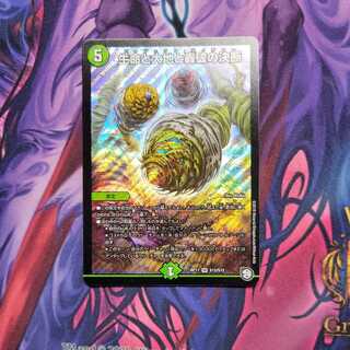 Life Life and Earth and Roaring Break Decision 1 piece