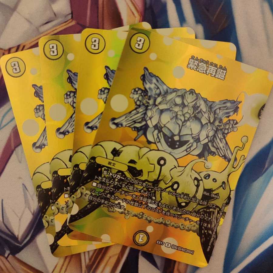 4 sheets Rapid Reincarnation