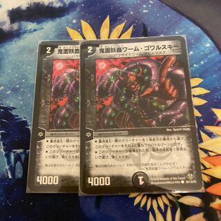 devil's face worm worm Gowarski