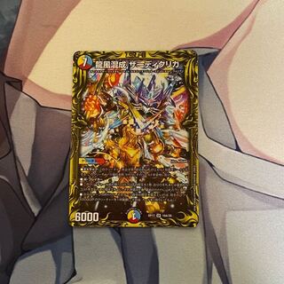 The early bird gets the worm. Dragon Wind Mixture Zadikurika (20th SP Rare Spec.)