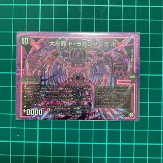 ドラガンザーク