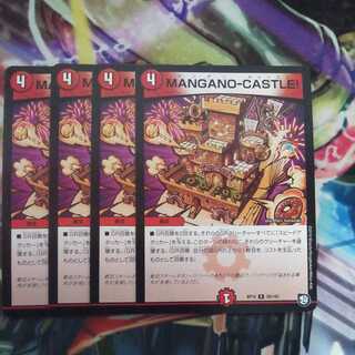MANGANO-CASTLE!