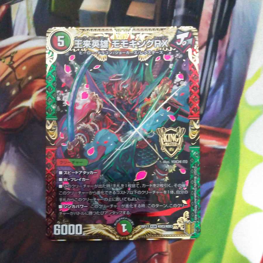 Wang Lai Hero Momo King RX