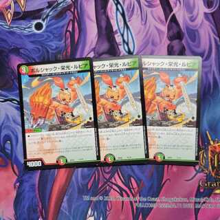 Borshak, Glory, and Rupiah 3