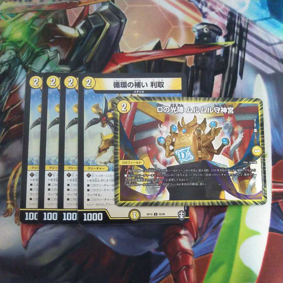 Supplementing circulation Interest-taking