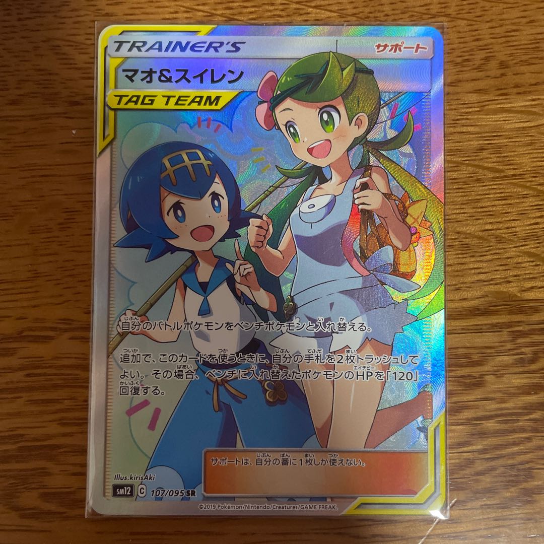 ユウリ　サナ　ガラルの仲間たち　他