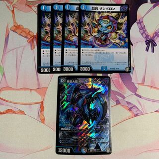 Muryodai Ryu Tulinarzac, SR