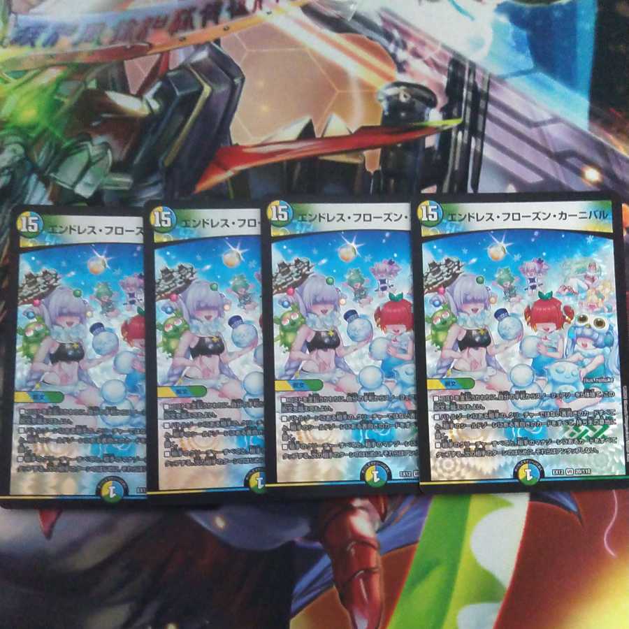 Endless Frozen Carnival