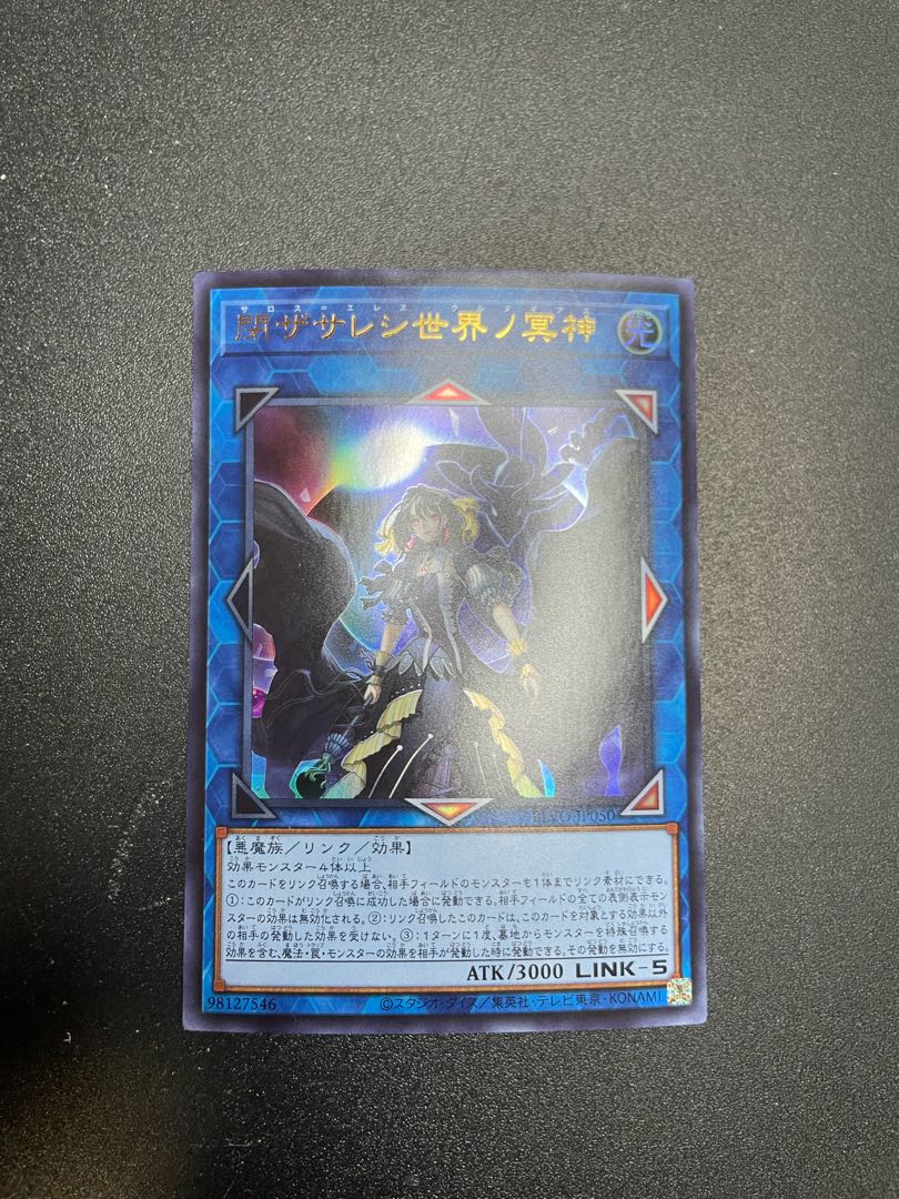 Underworld Goddess of the Closed World Ultra Rare