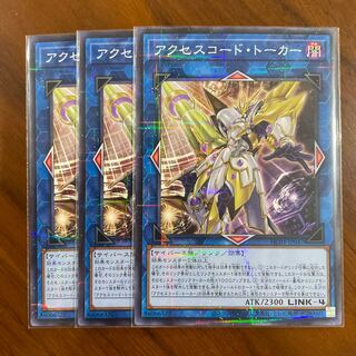 Accesscode Talker Parallel Normal 3-card set