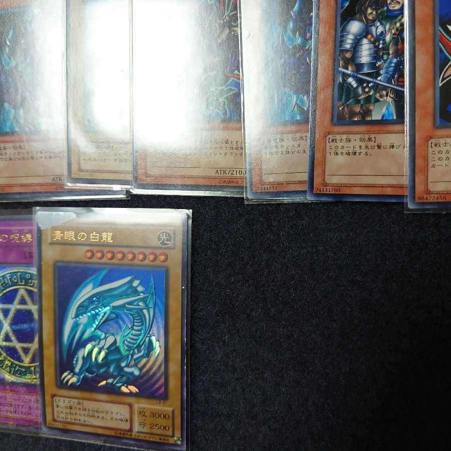 Yu-Gi-Oh! Cards, bulk sale: Blue-Eyes White Dragon, etc.