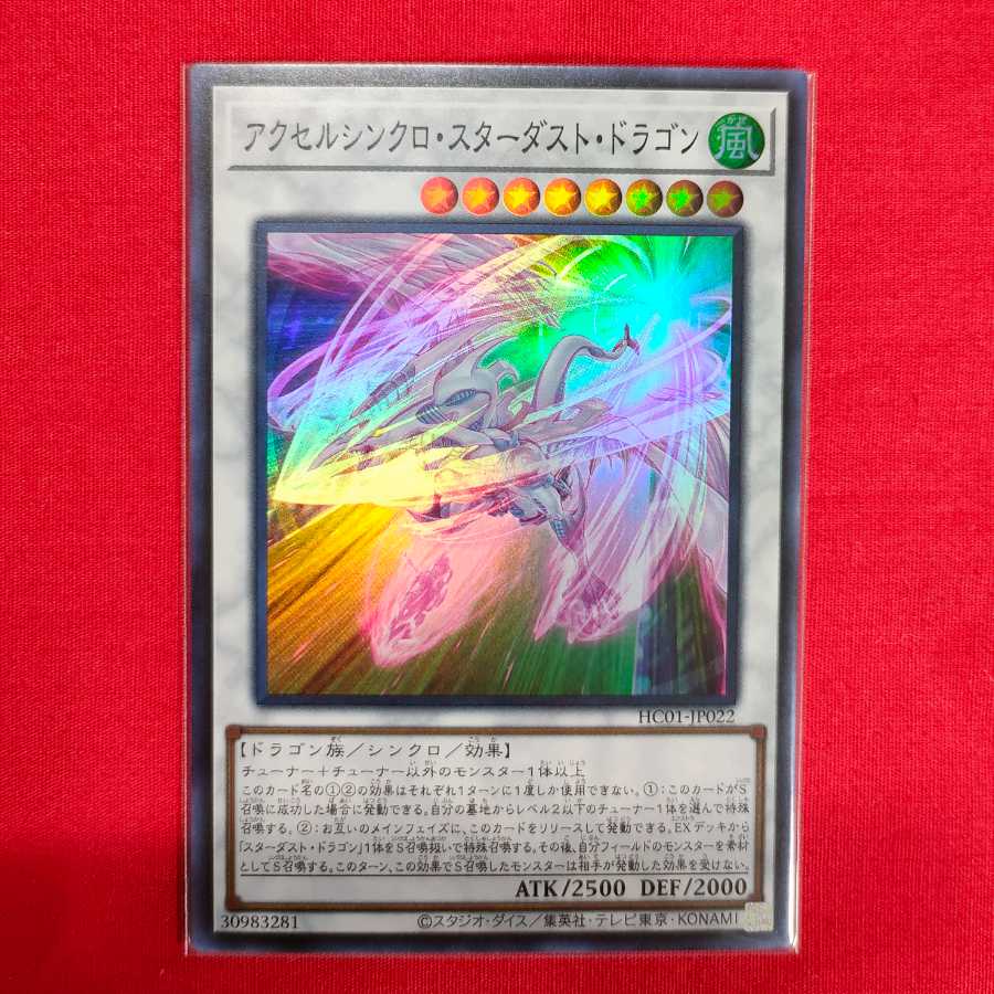 Accel Synchro Stardust Dragon Super Rare