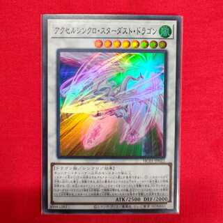 Accel Synchro Stardust Dragon Super Rare
