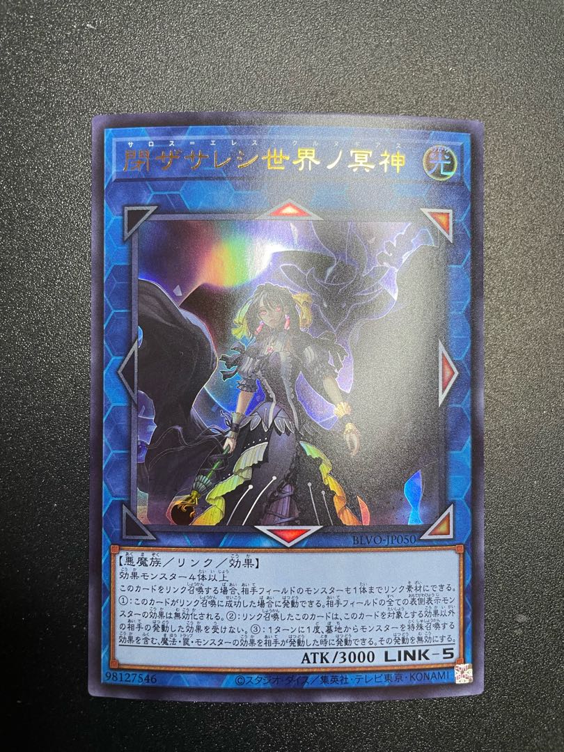 Underworld Goddess of the Closed World Ultra Rare