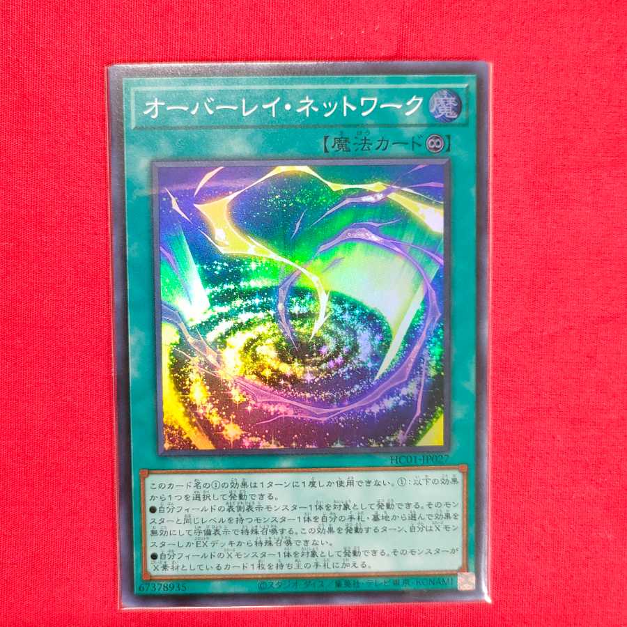 Overlay Network Super Rare