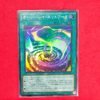 Overlay Network Super Rare