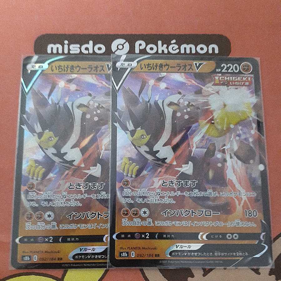 Ichigeki Woolaos V 2-piece set