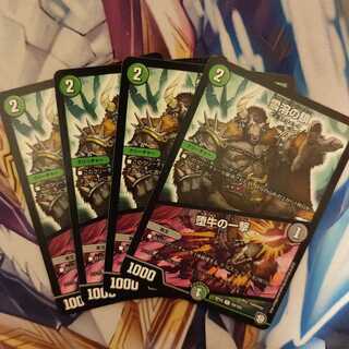 4 pieces: Chain of melting snow｜Strike of the fallen bull