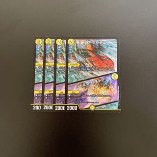 Odd Stone Mixel｜Jamming Chaff