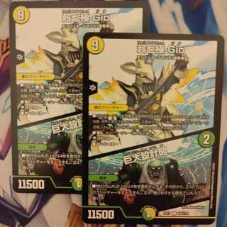 2枚　超七極 Gio｜巨大設計図