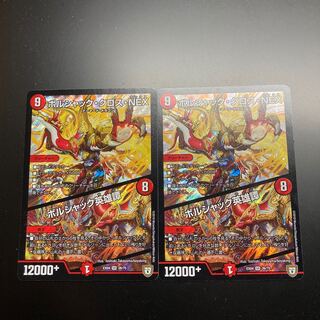 Borshak Cross NEX｜Borshak Heroic Tale: 2 copies