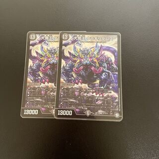 Daimajo Uragiri Damus