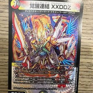 Awakening Consolidated XXDDZ