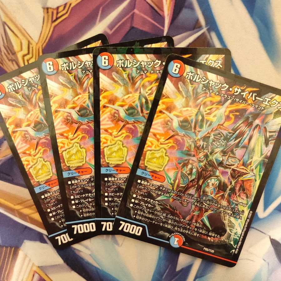 4 sheets Bolshak Cyber Explomo