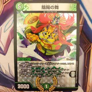 1 piece Yin-Yang Dance