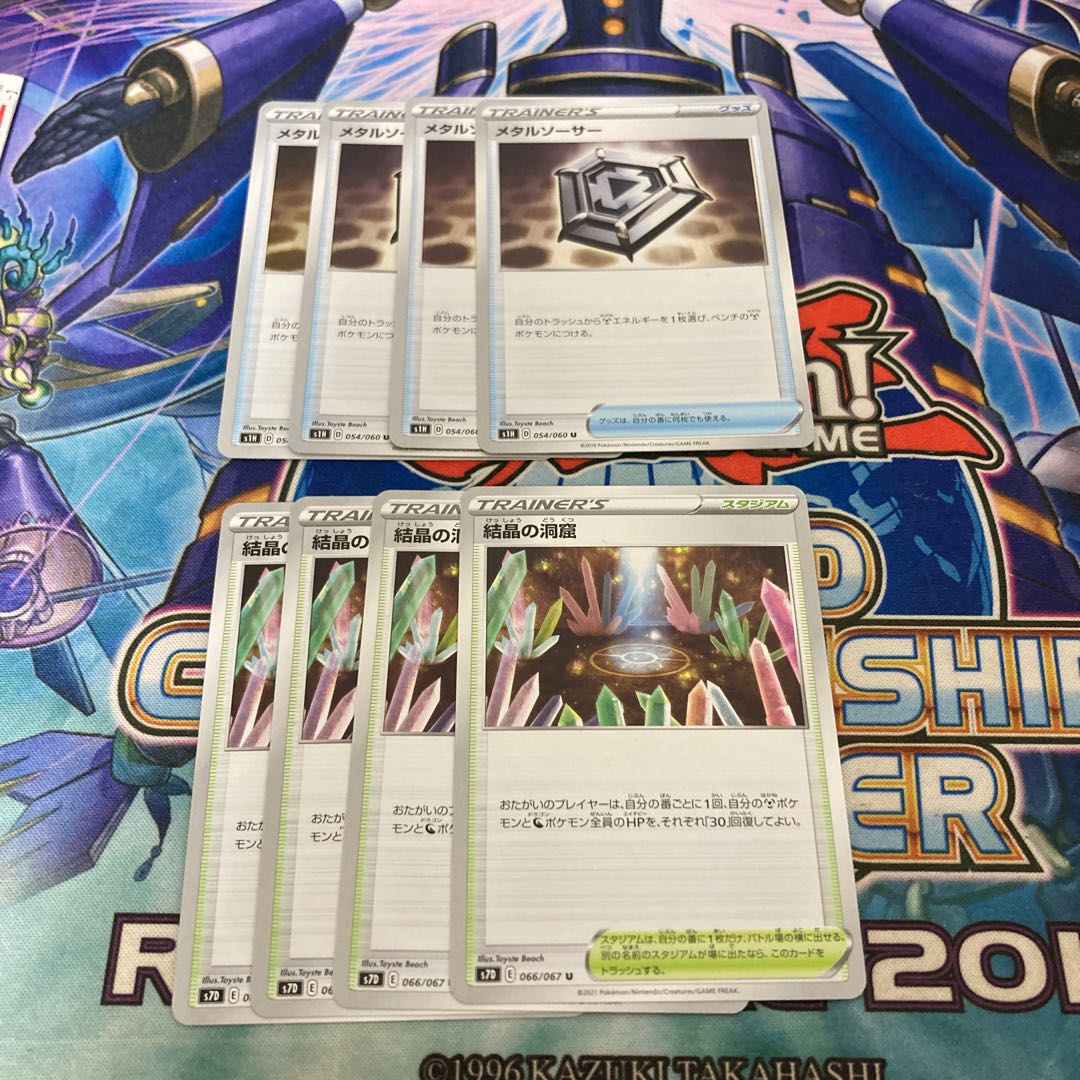 Metal Saucer Crystal Cave, set of 4