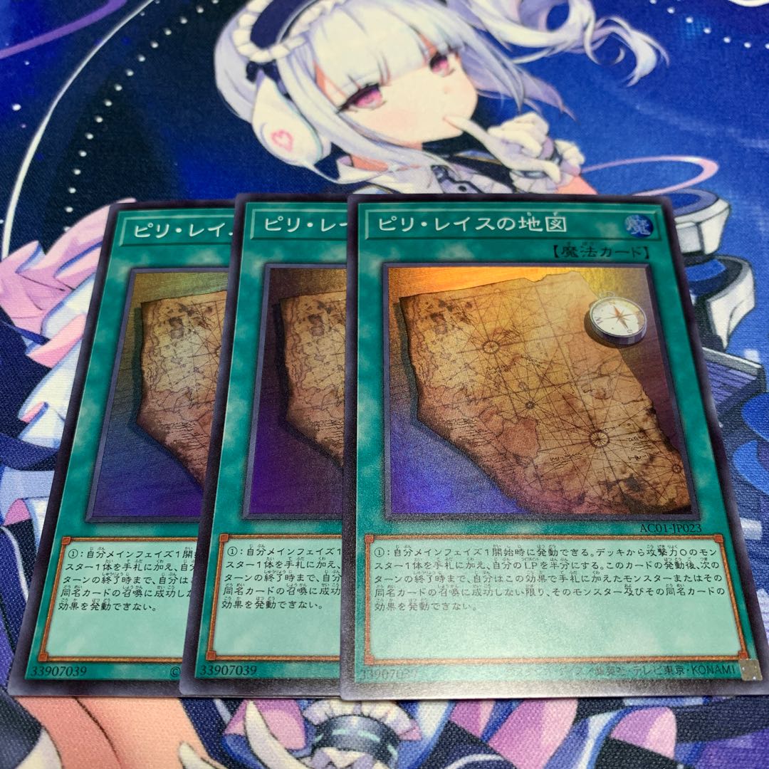 Piri Reis Map set of 3