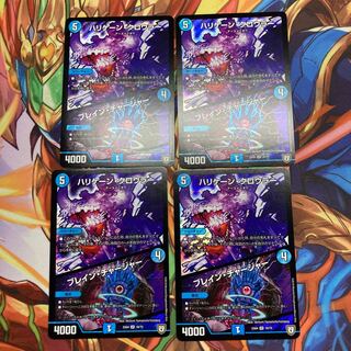 ハリケーン・クロウラー｜ブレイン・チャージャー