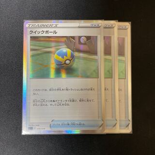 Quick Ball (R specification)