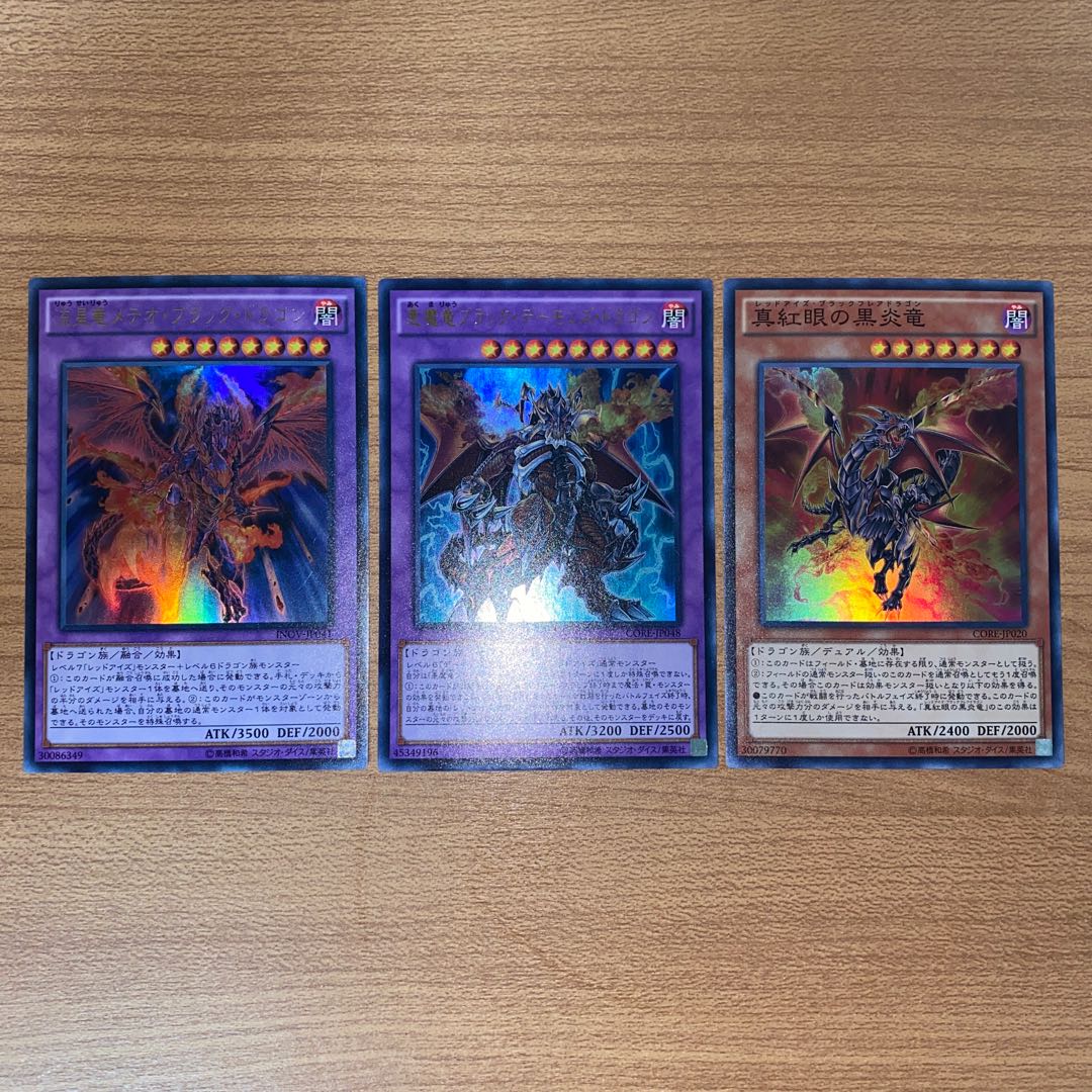 Meteor Black Comet Dragon, etc.