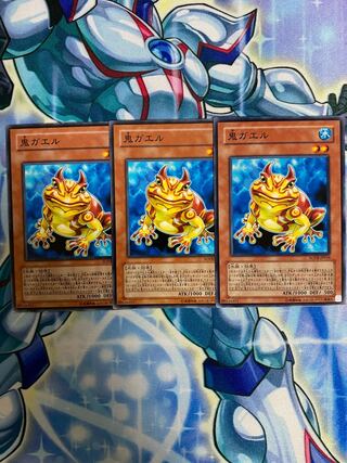 Yu-Gi-Oh Swap Frog