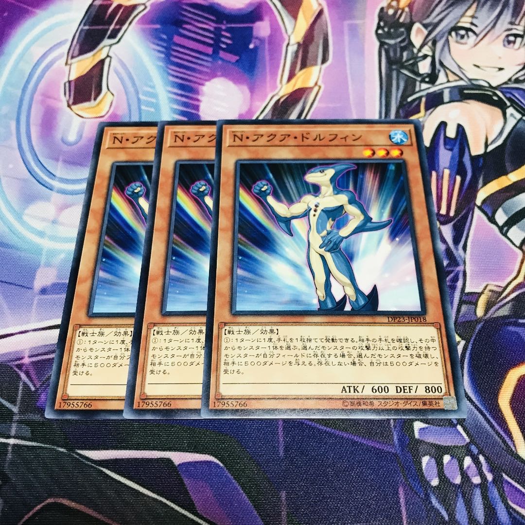 Neo-Spacian Aqua Dolphin [N].