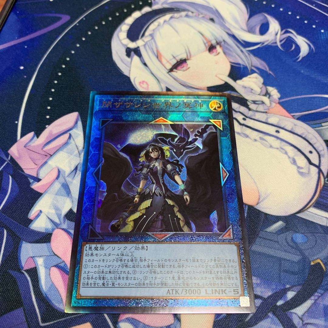 Underworld Goddess of the Closed World Relief Ultimate