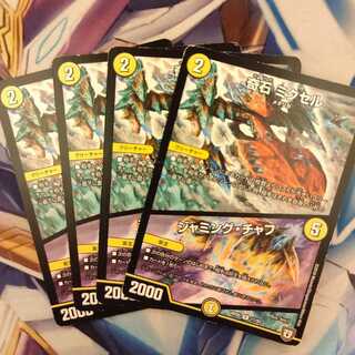 4 sheets Odd Stone Mixel｜Jamming Chaff