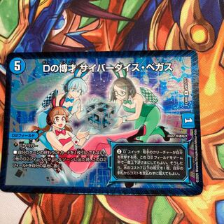 D Expediency Cyber Dice Vegas