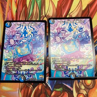 Tech group's wave breaking Go!