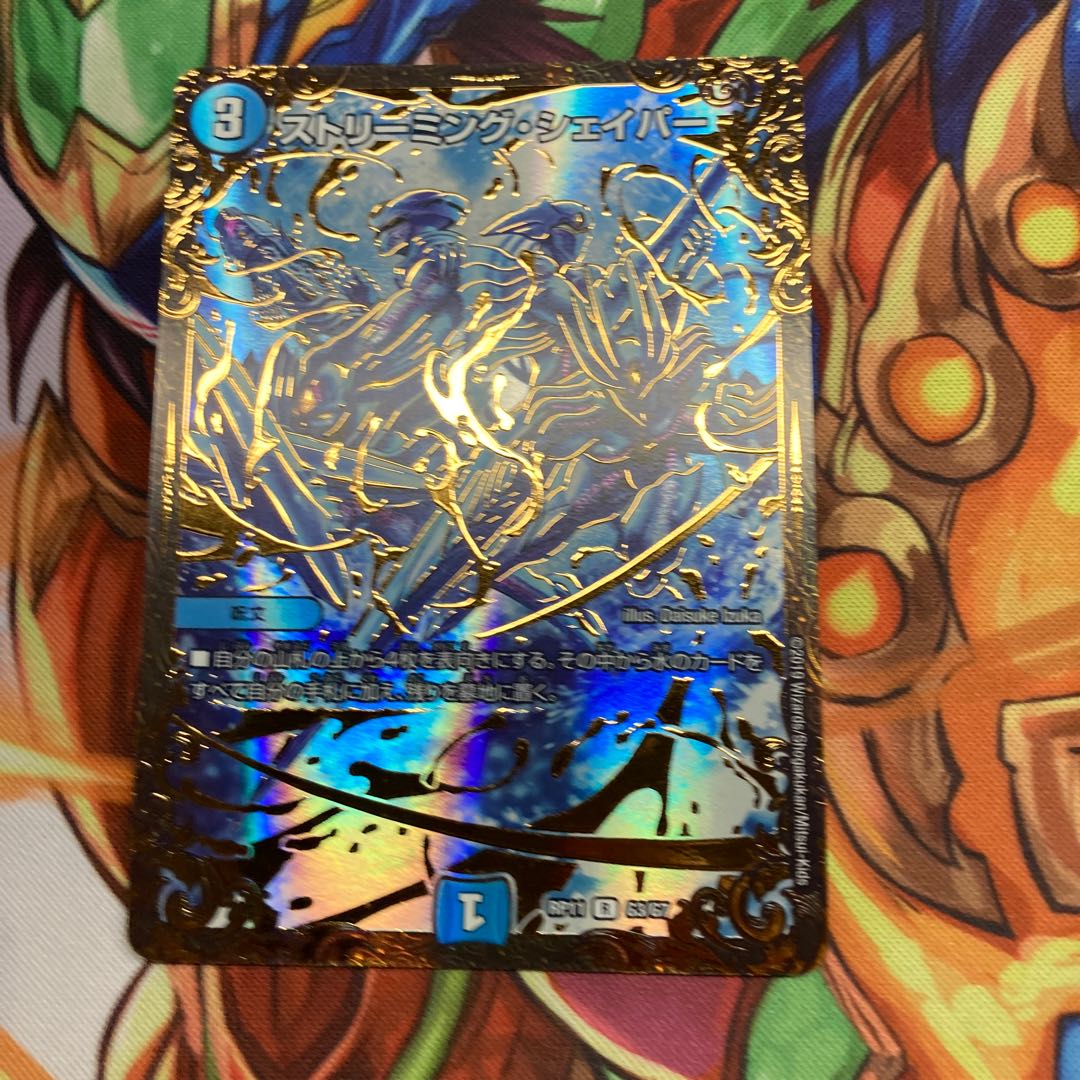 ストリーミング・シェイパー