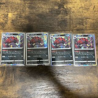 New Opening Sale! Zoroark GENEI HENGEI R