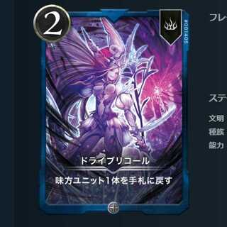 ドライブリコール　レベル45