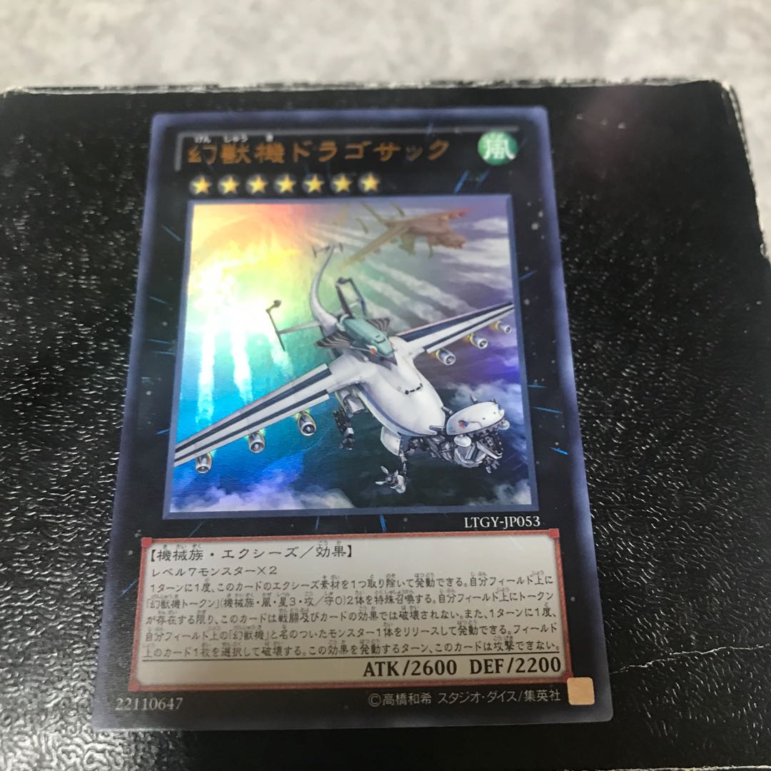 Mecha Phantom Beast Dracossack Ultra Rare